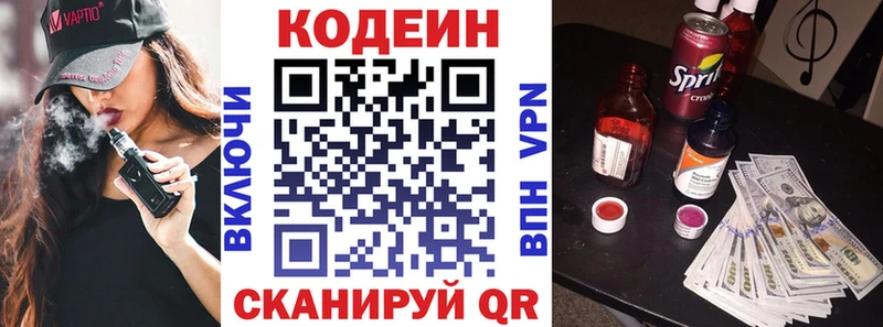 где купить наркотик  Камбарка  дарк нет наркотические препараты  Кодеин Purple Drank  ссылка на мегу сайт 